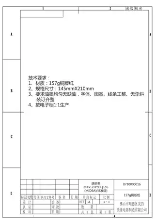 Midea美的 90Q15S嵌入式消毒柜高温玻璃下层高温消毒+上层烘干,触摸